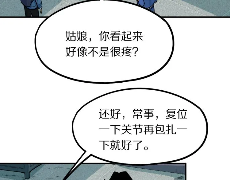 第109话 托尼翻船了？ 第50页