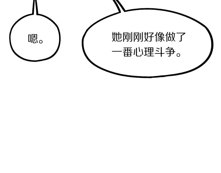 第109话 托尼翻船了？ 第38页