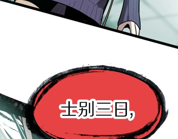 第109话 托尼翻船了？ 第97页
