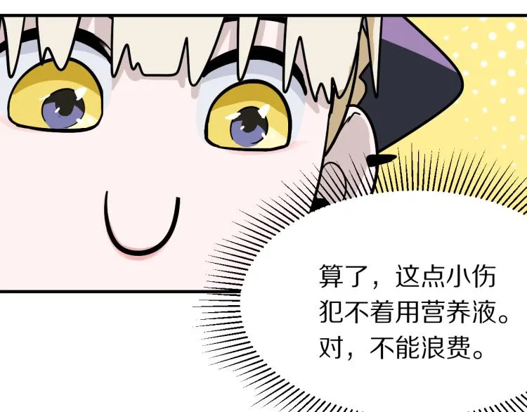 第109话 托尼翻船了？ 第35页
