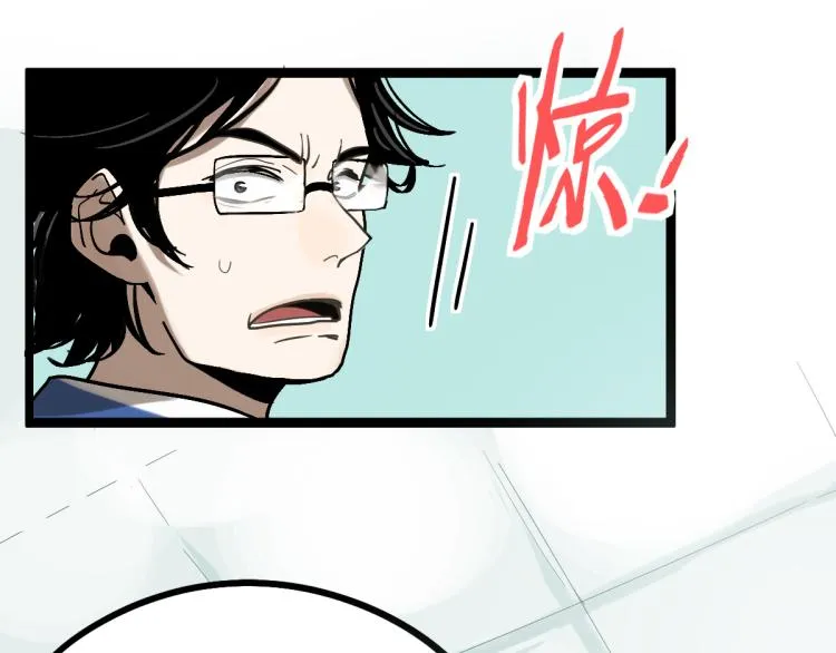 第109话 托尼翻船了？ 第44页
