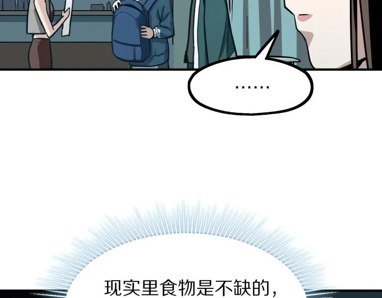 第109话 托尼翻船了？ 第66页