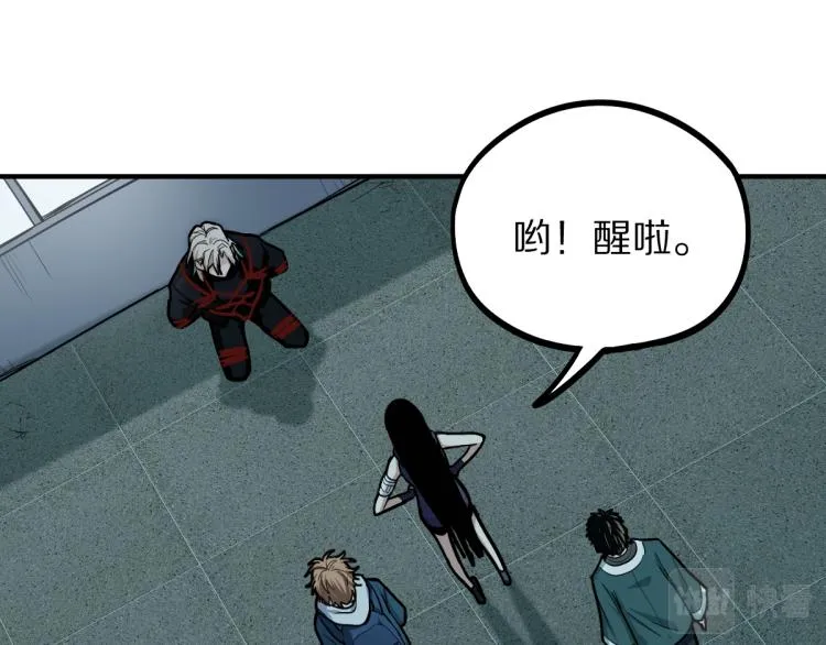第109话 托尼翻船了？ 第119页