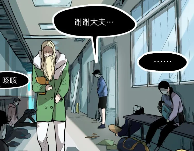 第109话 托尼翻船了？ 第41页