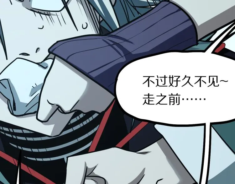 第109话 托尼翻船了？ 第140页