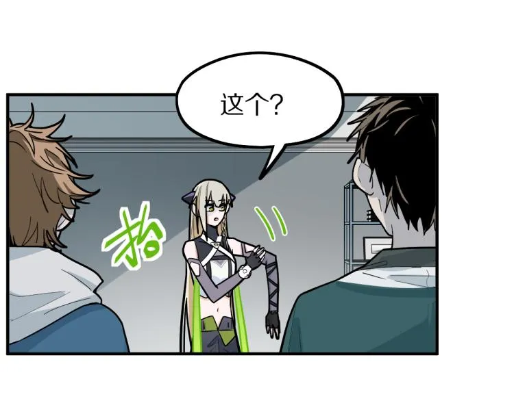 第109话 托尼翻船了？ 第27页