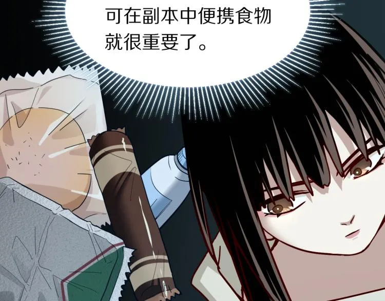 第109话 托尼翻船了？ 第67页