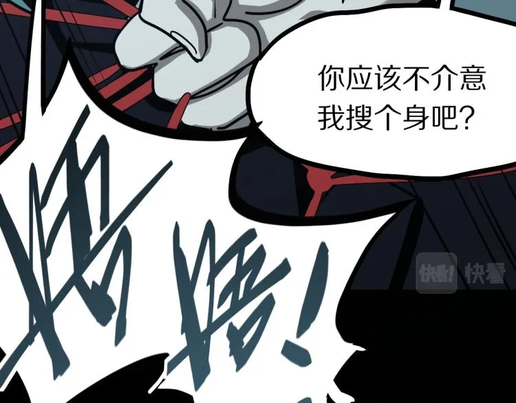 第109话 托尼翻船了？ 第141页