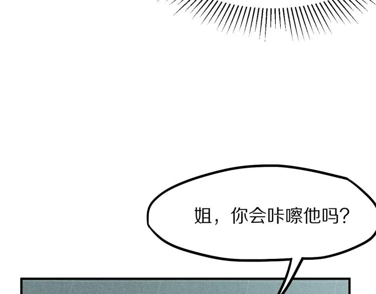 第109话 托尼翻船了？ 第130页