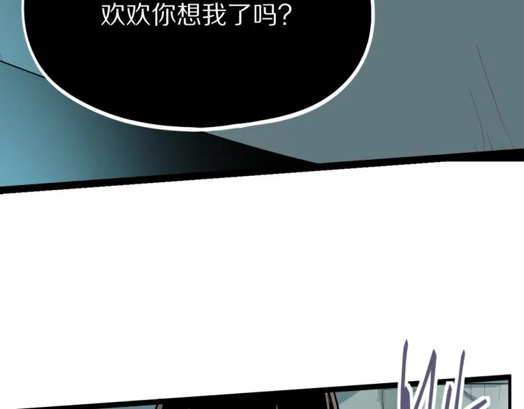 第109话 托尼翻船了？ 第78页