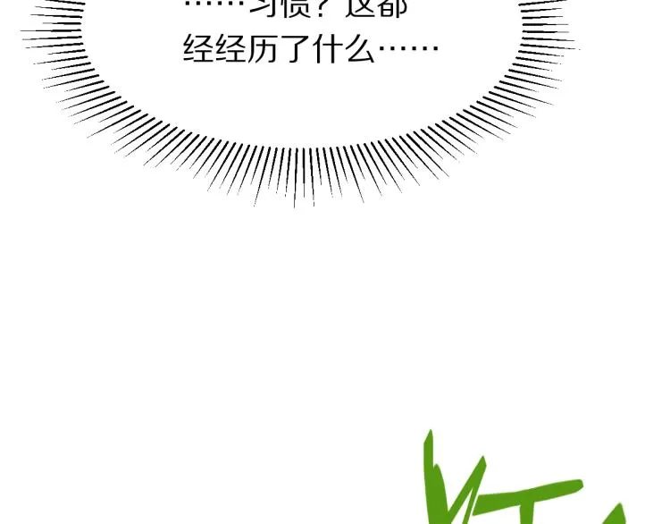 第109话 托尼翻船了？ 第31页