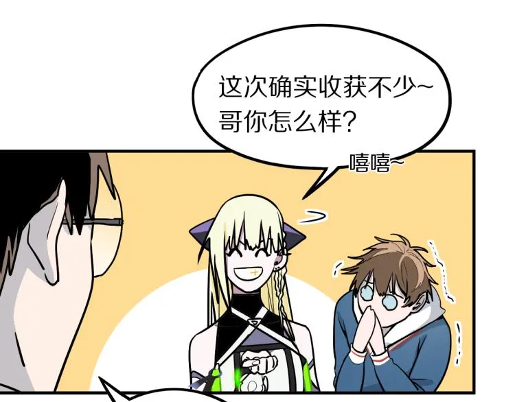 第109话 托尼翻船了？ 第23页