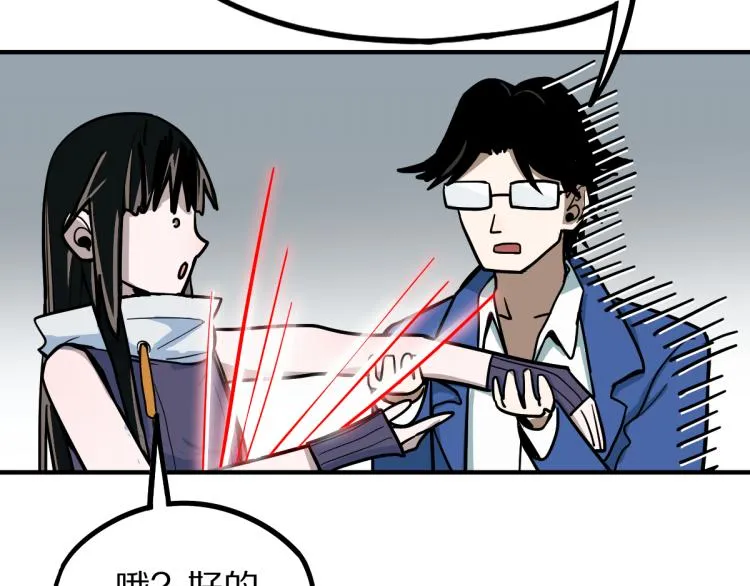 第109话 托尼翻船了？ 第57页