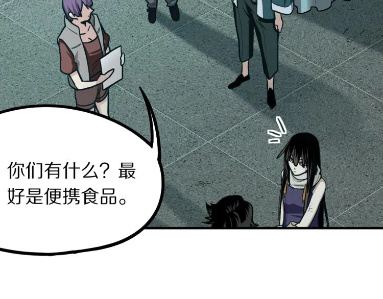 第109话 托尼翻船了？ 第64页