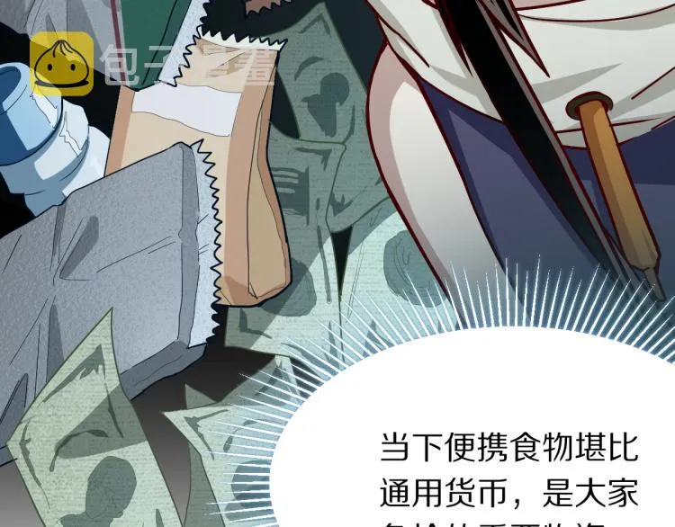 第109话 托尼翻船了？ 第68页