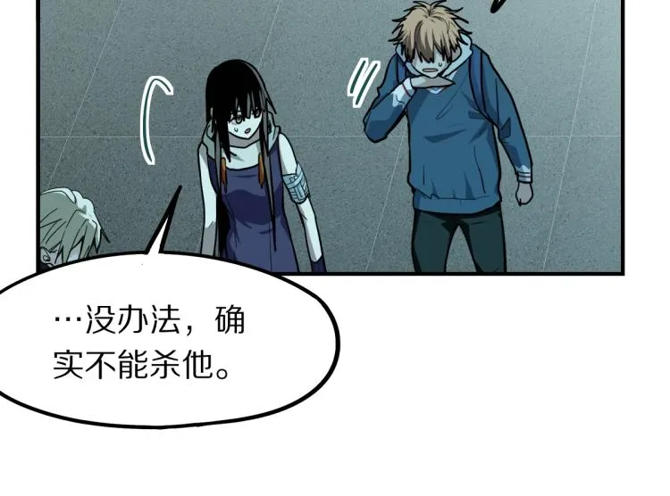 第109话 托尼翻船了？ 第131页