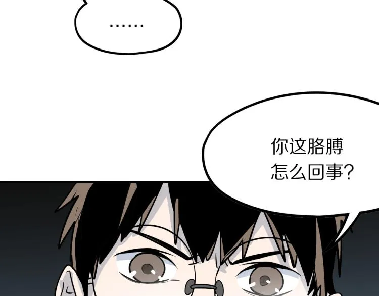 第109话 托尼翻船了？ 第24页