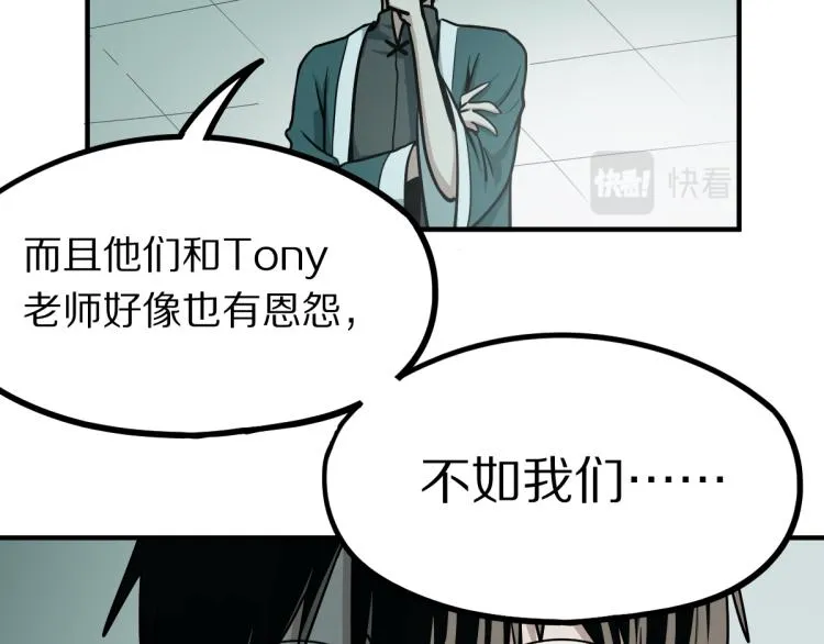 第109话 托尼翻船了？ 第136页