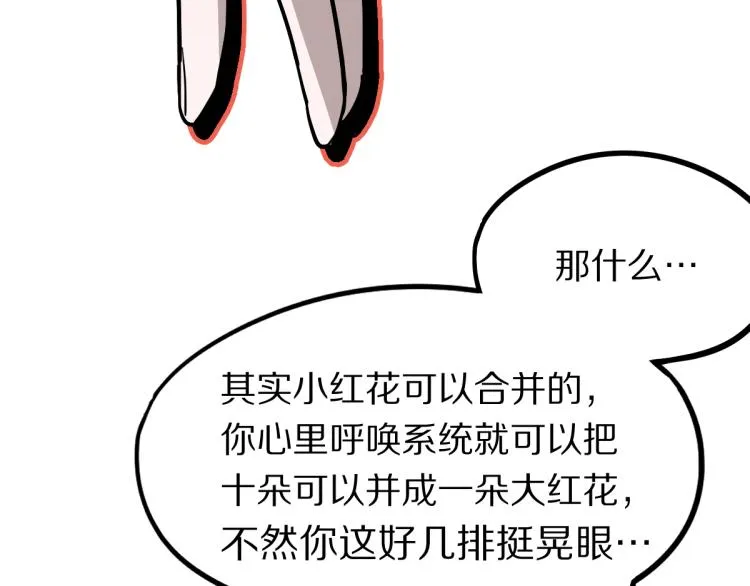 第109话 托尼翻船了？ 第56页