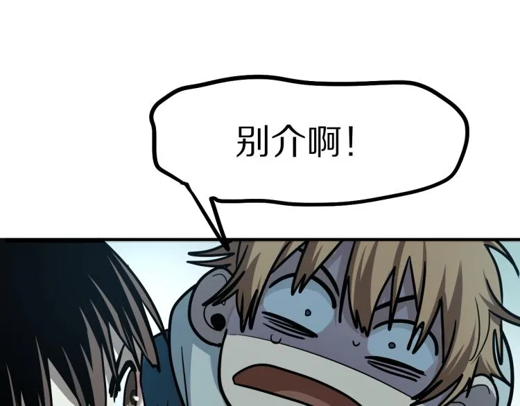 第109话 托尼翻船了？ 第132页