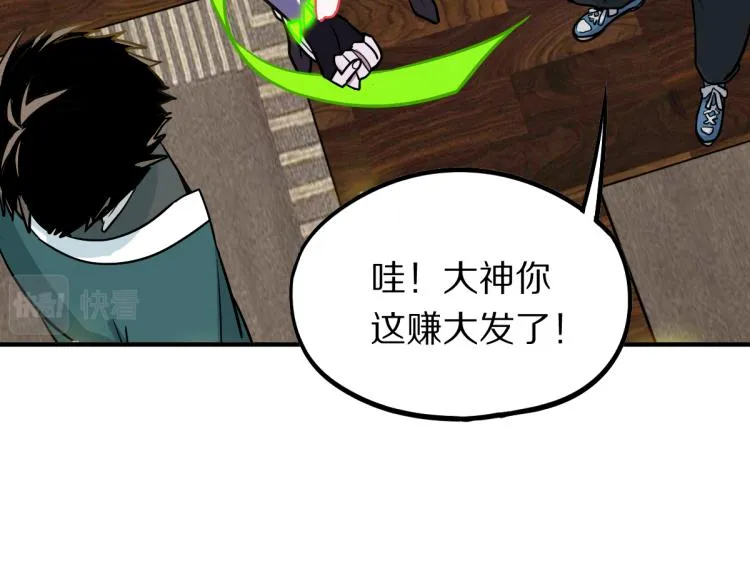 第109话 托尼翻船了？ 第22页