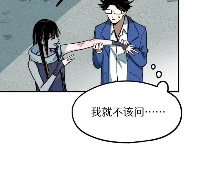 第109话 托尼翻船了？ 第51页