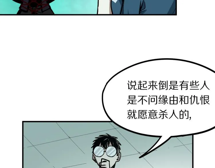 第109话 托尼翻船了？ 第135页