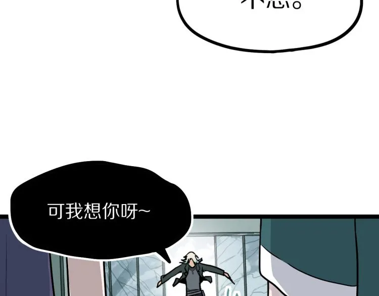 第109话 托尼翻船了？ 第81页