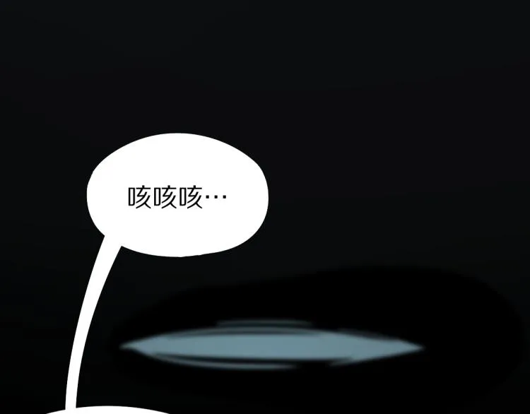 第109话 托尼翻船了？ 第110页