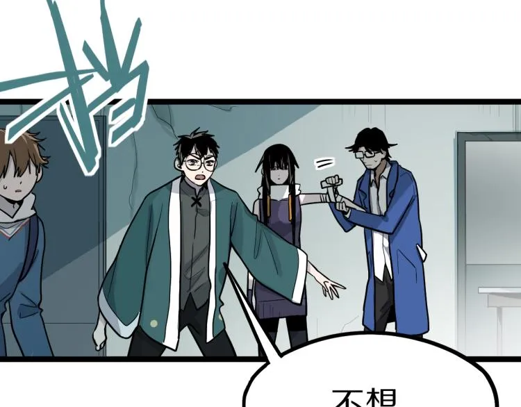 第109话 托尼翻船了？ 第80页