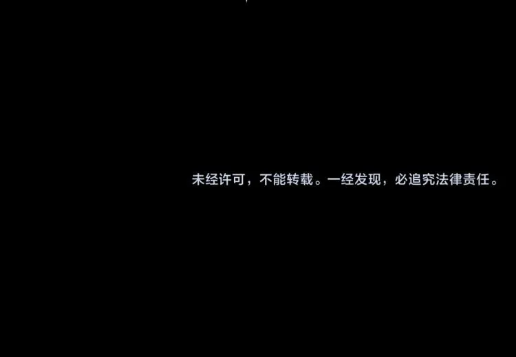 第109话 托尼翻船了？ 第144页