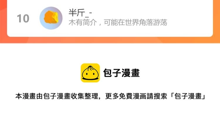 第109话 托尼翻船了？ 第149页