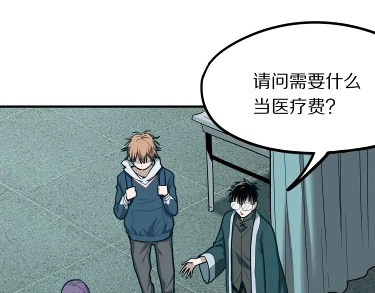 第109话 托尼翻船了？ 第63页