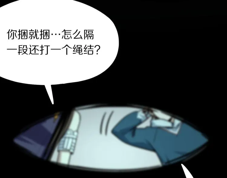 第109话 托尼翻船了？ 第111页
