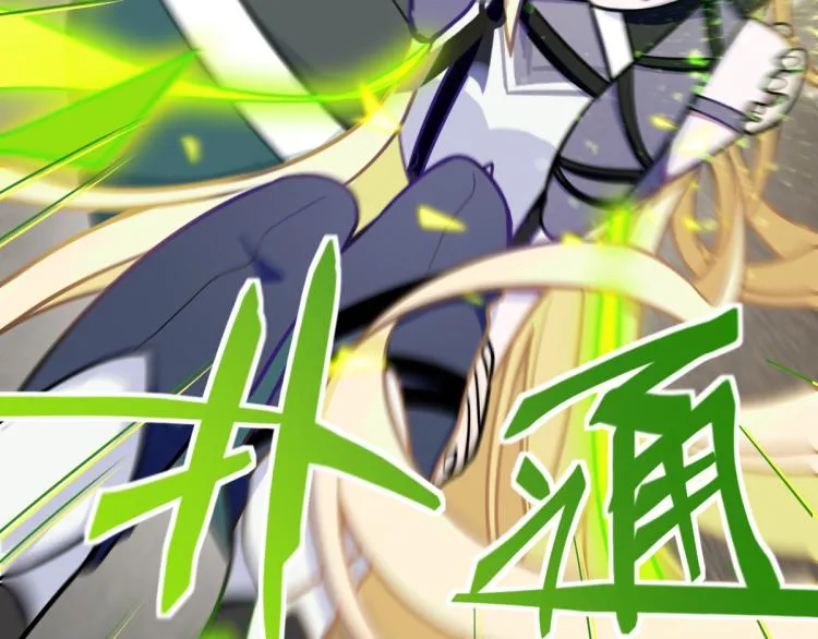 第109话 托尼翻船了？ 第10页