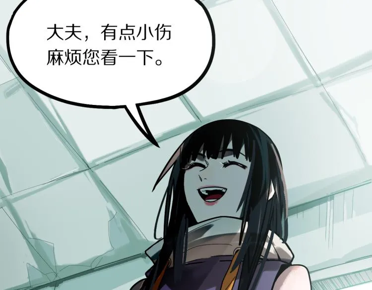 第109话 托尼翻船了？ 第45页