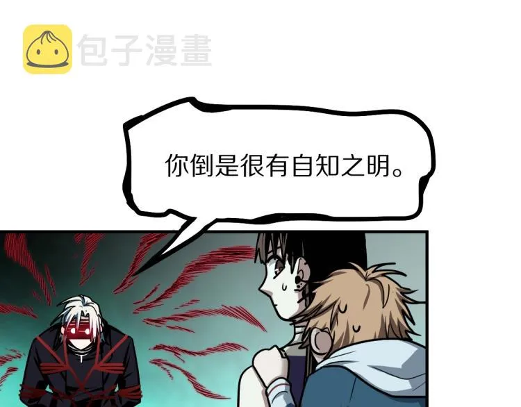 第109话 托尼翻船了？ 第134页