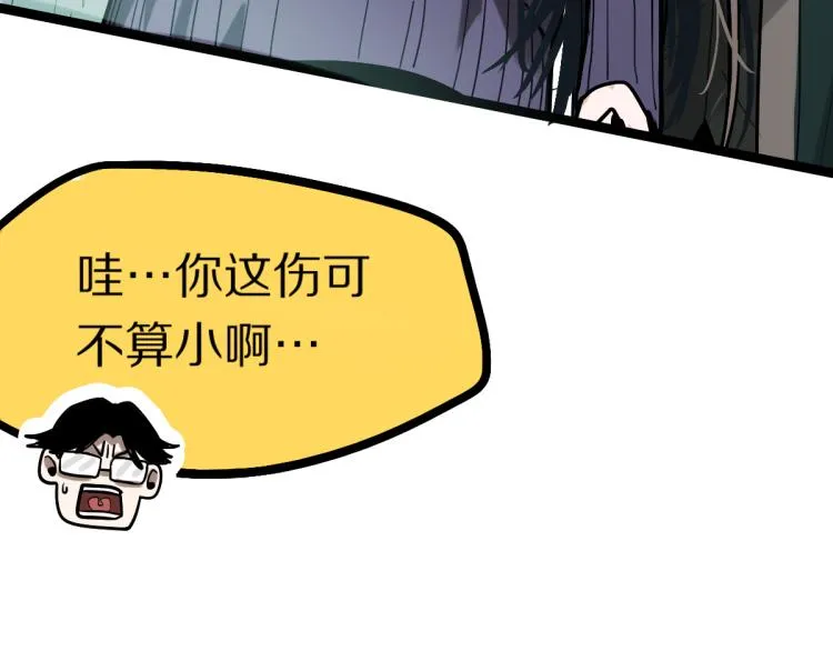 第109话 托尼翻船了？ 第47页