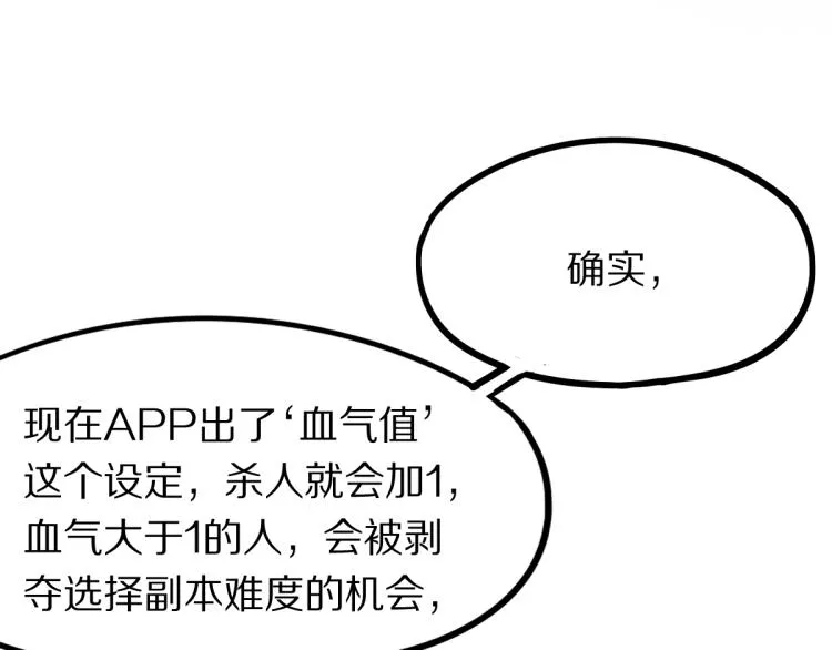 第109话 托尼翻船了？ 第125页