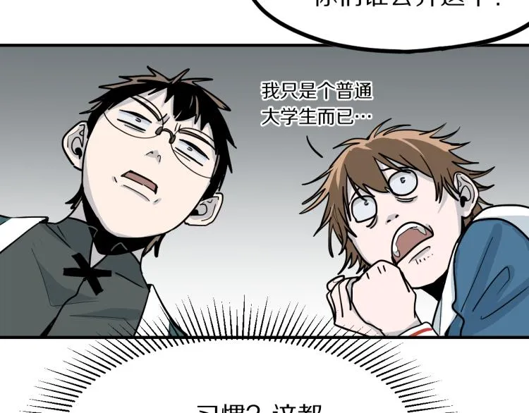 第109话 托尼翻船了？ 第30页