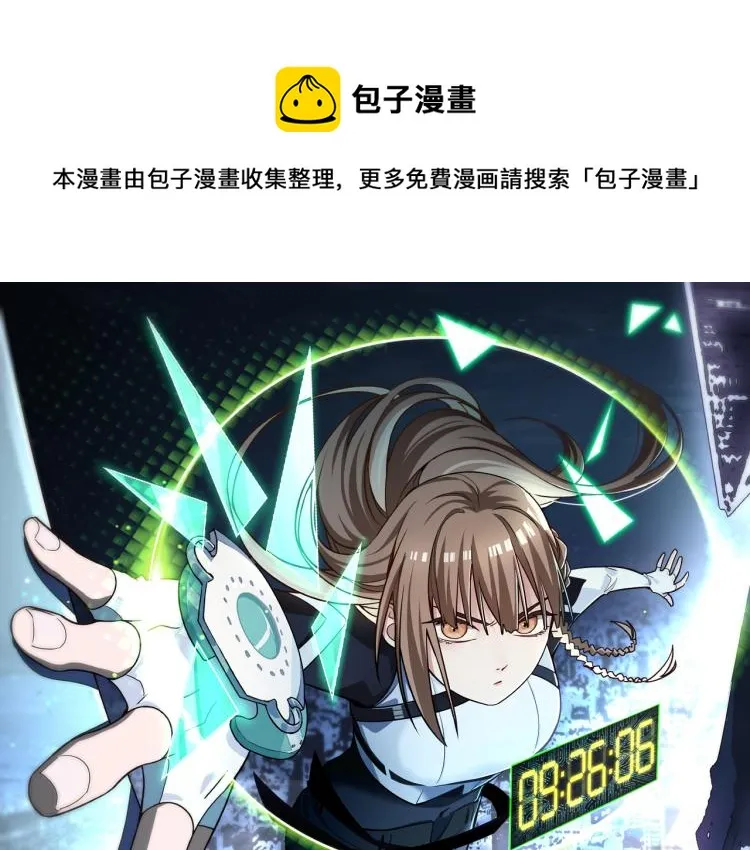 第109话 托尼翻船了？ 第1页