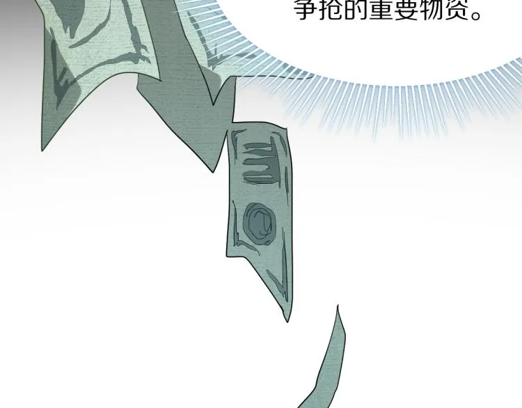 第109话 托尼翻船了？ 第69页