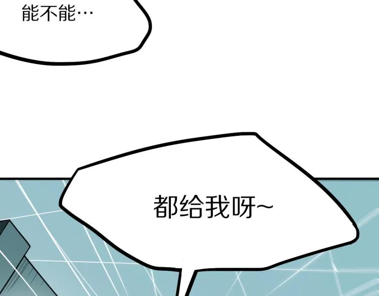 第109话 托尼翻船了？ 第84页