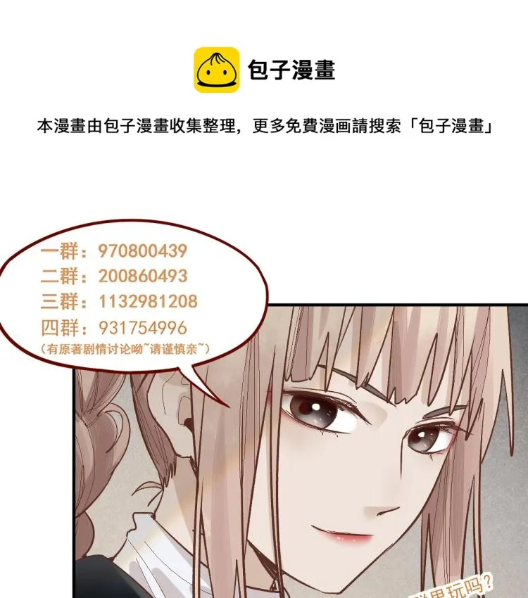 第109话 托尼翻船了？ 第145页