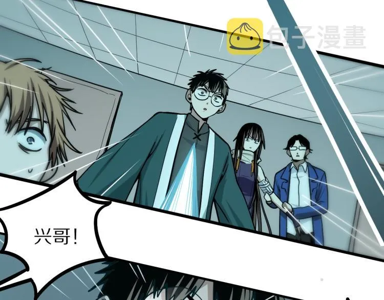 第109话 托尼翻船了？ 第87页