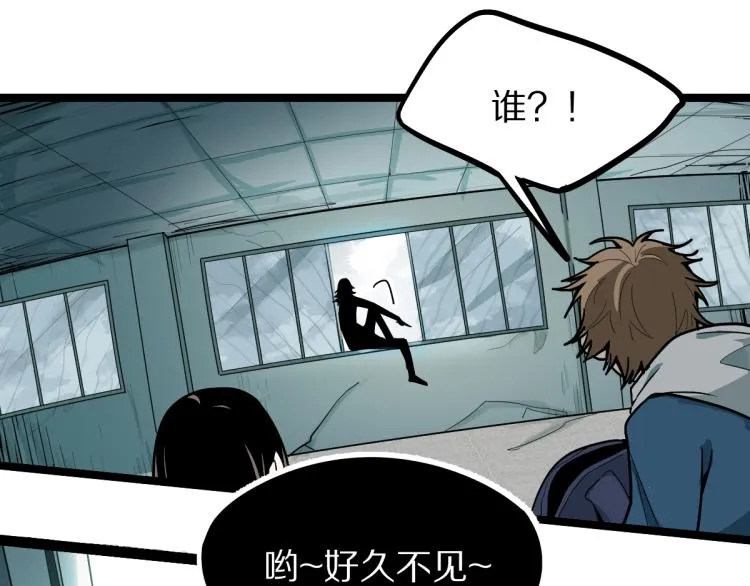 第109话 托尼翻船了？ 第75页
