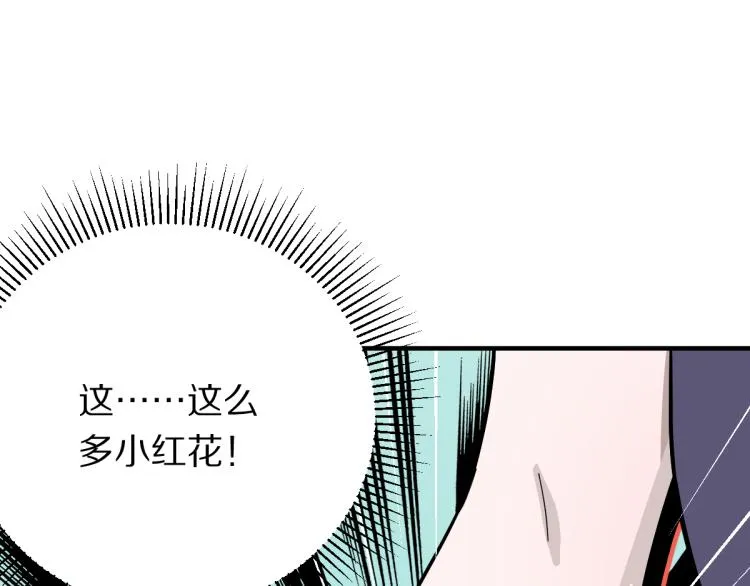 第109话 托尼翻船了？ 第53页