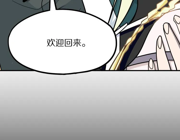 第109话 托尼翻船了？ 第14页