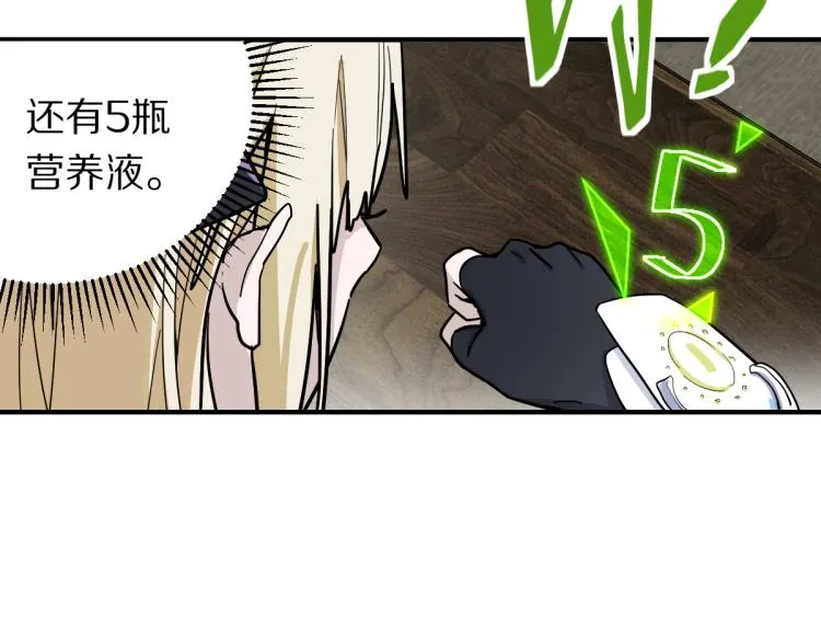 第109话 托尼翻船了？ 第32页