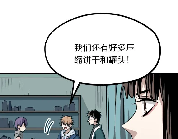 第109话 托尼翻船了？ 第65页